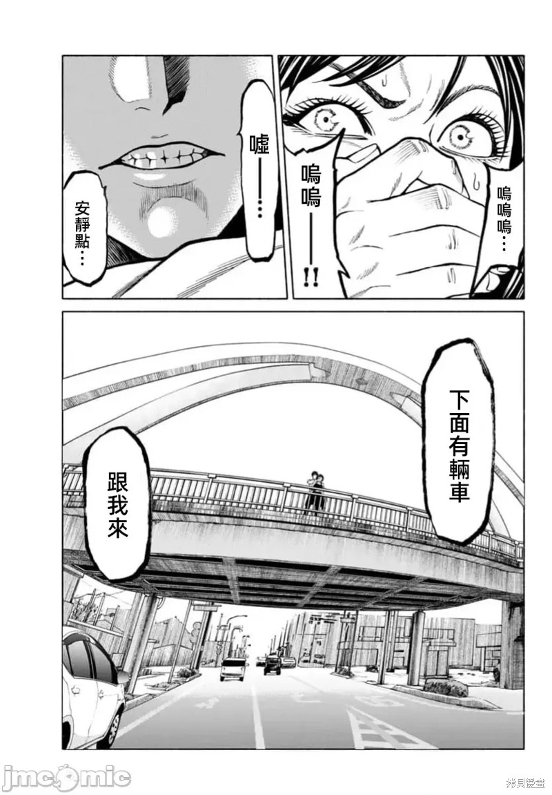 猎奇杀人第37.1话在线观看 - 第4张