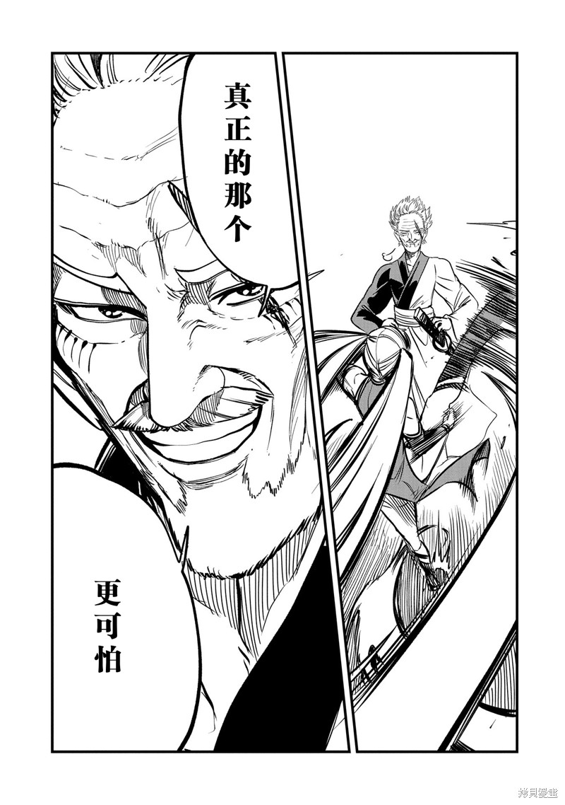 虽然刚出生就被抛弃了，可毕竟前世是大贤者，就淡定地活下去吧35话试看在线观看 - 第19张