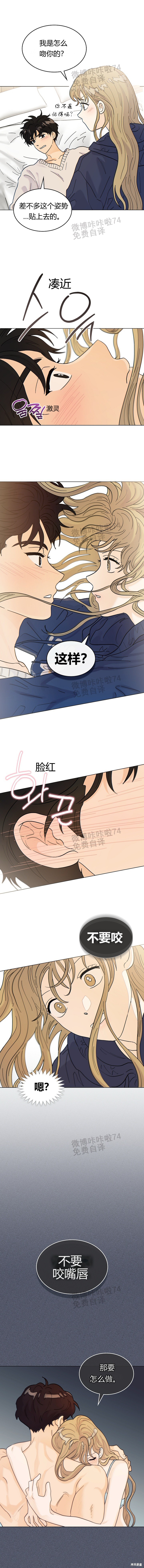 与虎为邻第3话在线观看 - 第5张