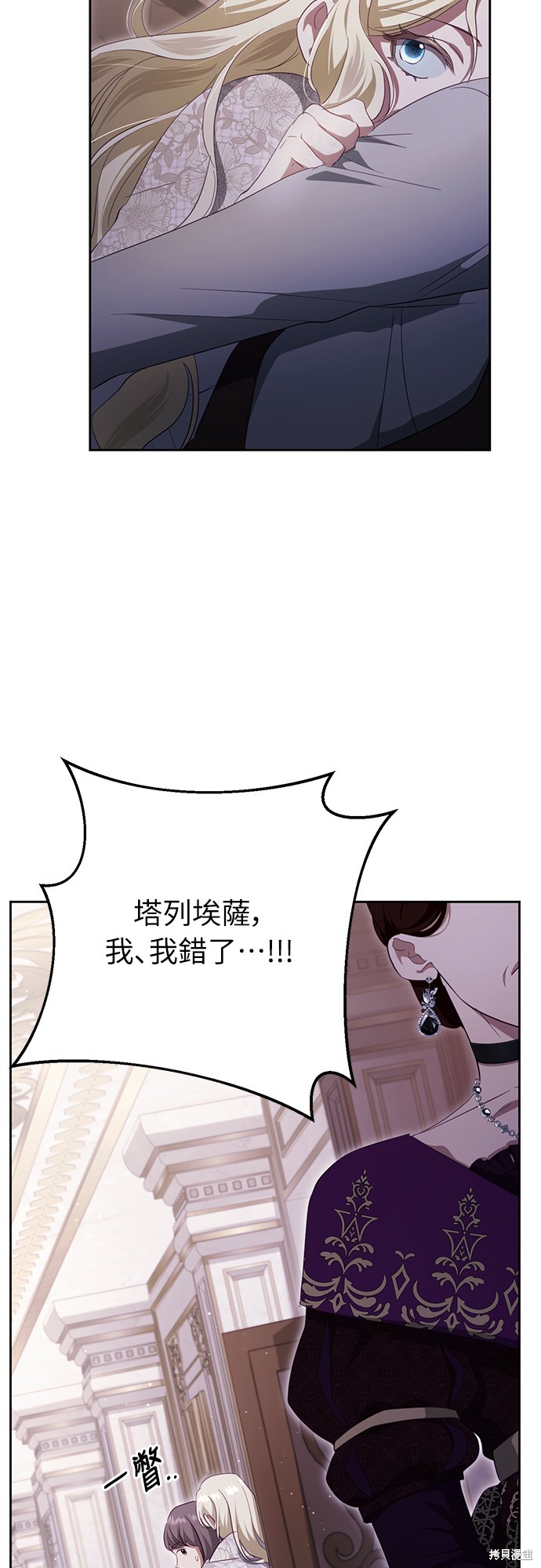 幸存王女的微笑之谜第38话在线观看 - 第94张