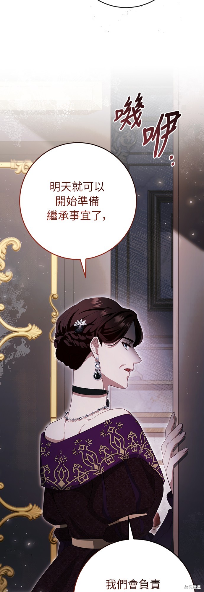 幸存王女的微笑之谜第38话在线观看 - 第90张