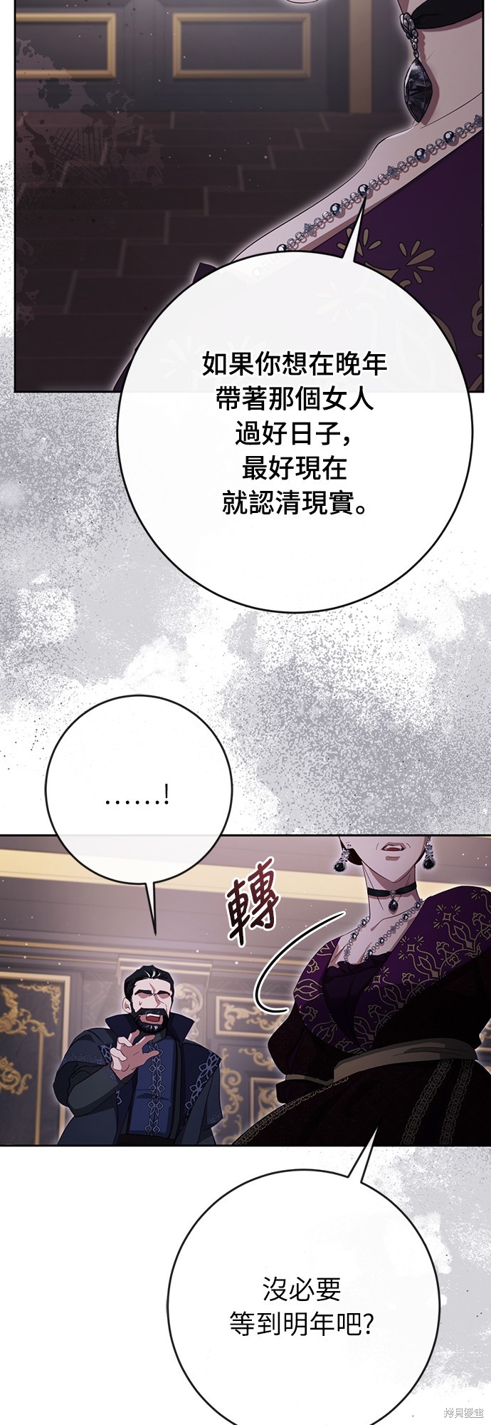 幸存王女的微笑之谜第38话在线观看 - 第89张
