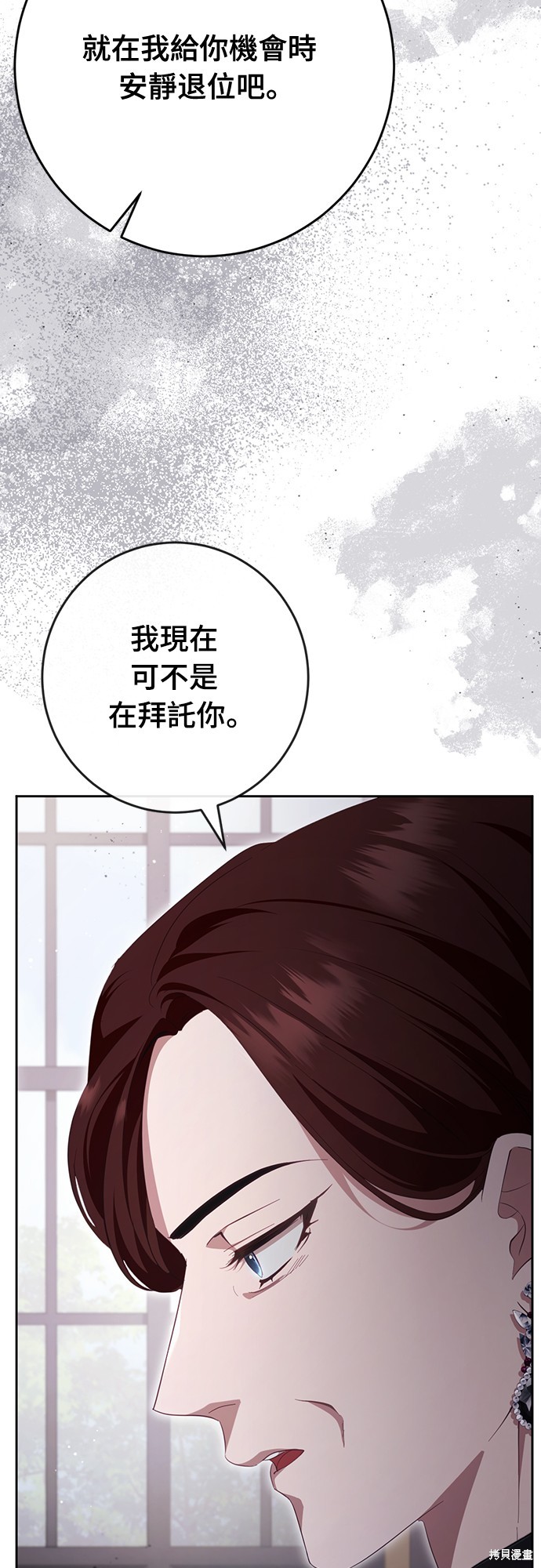 幸存王女的微笑之谜第38话在线观看 - 第88张