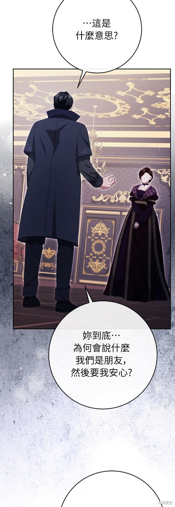 幸存王女的微笑之谜第38话在线观看 - 第81张