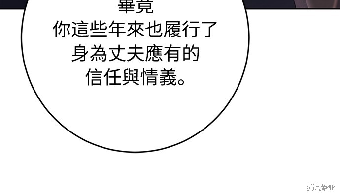 幸存王女的微笑之谜第38话在线观看 - 第79张