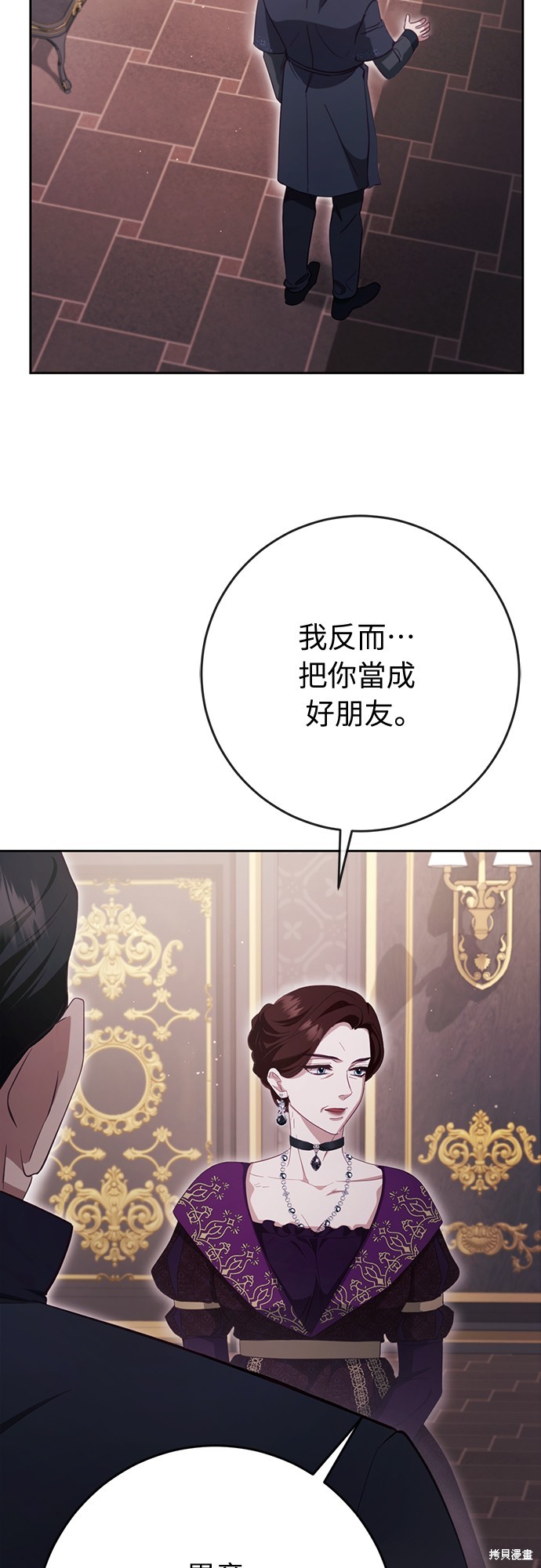 幸存王女的微笑之谜第38话在线观看 - 第78张