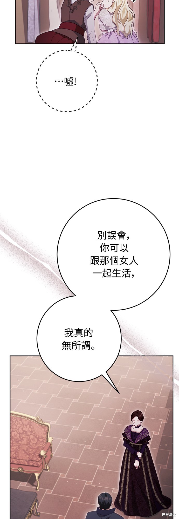 幸存王女的微笑之谜第38话在线观看 - 第77张