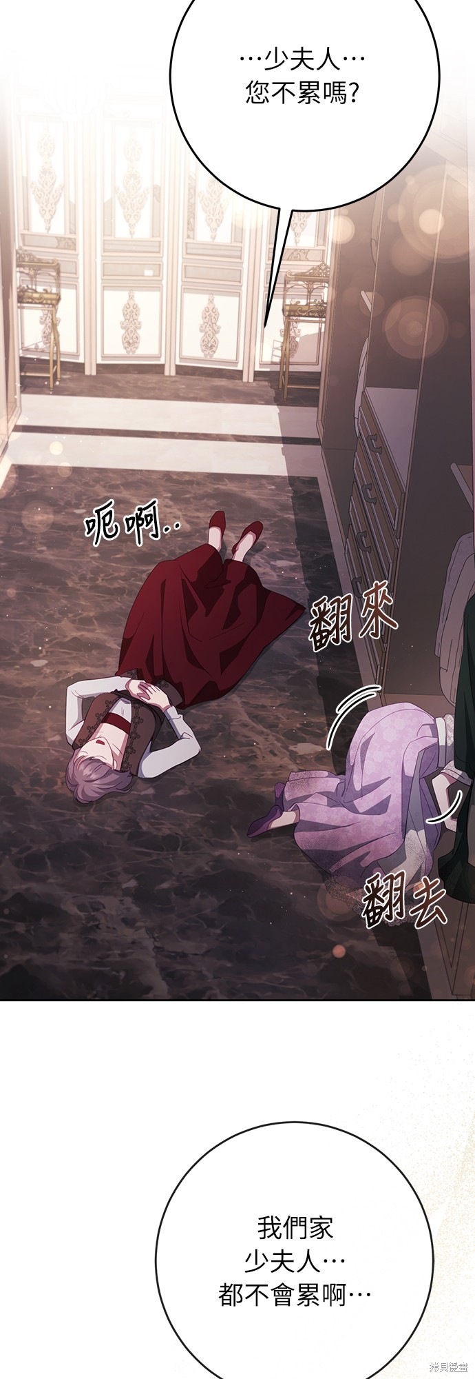 幸存王女的微笑之谜第38话在线观看 - 第62张