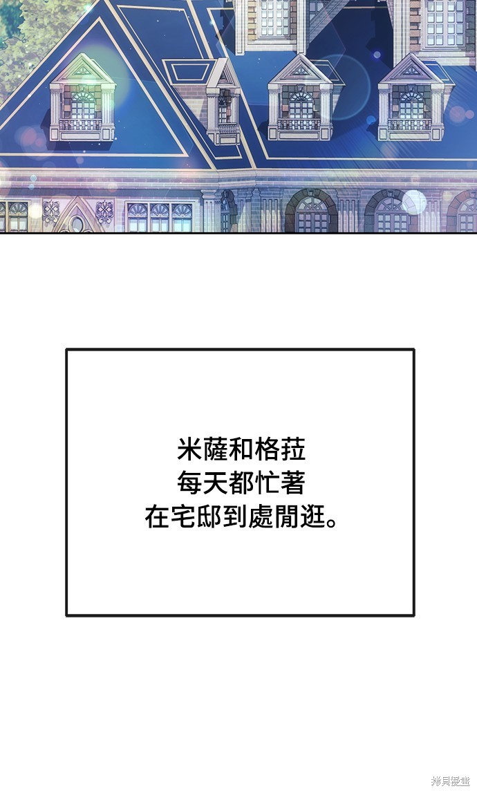 幸存王女的微笑之谜第38话在线观看 - 第53张