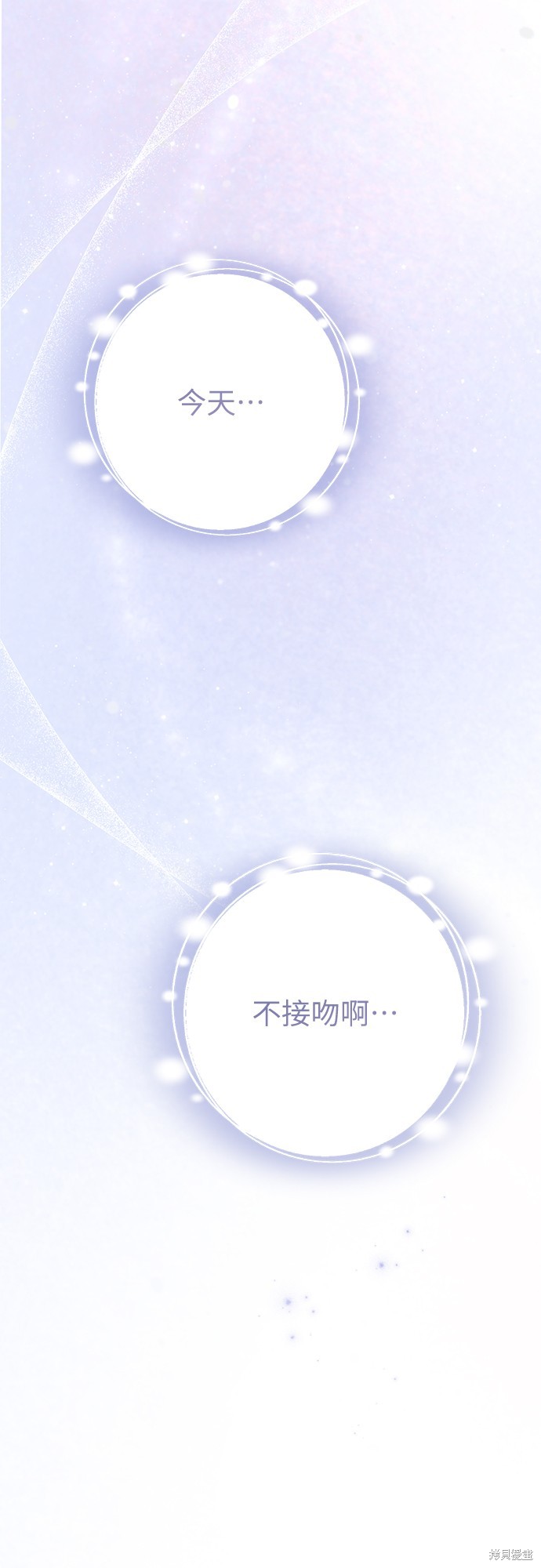 幸存王女的微笑之谜第38话在线观看 - 第50张