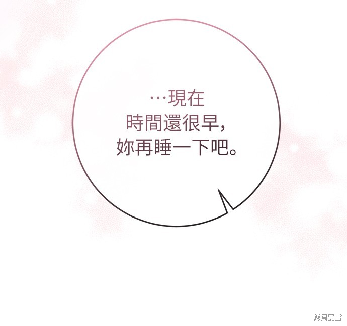 幸存王女的微笑之谜第38话在线观看 - 第47张