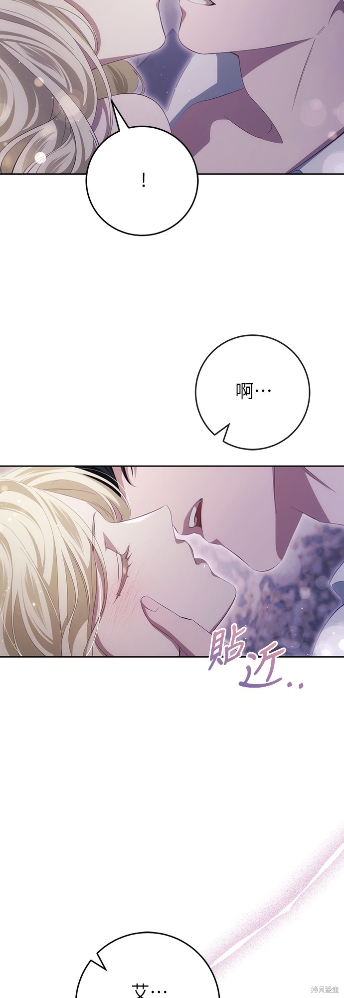 幸存王女的微笑之谜第38话在线观看 - 第44张