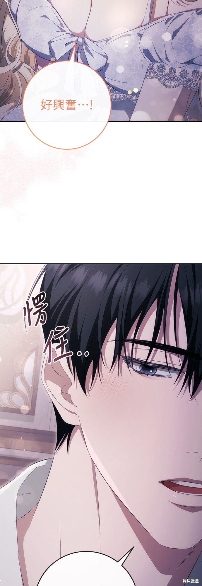 幸存王女的微笑之谜第38话在线观看 - 第42张