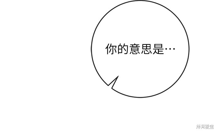 幸存王女的微笑之谜第38话在线观看 - 第40张