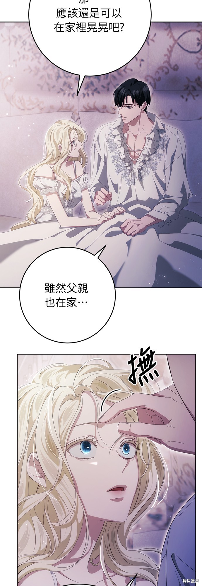 幸存王女的微笑之谜第38话在线观看 - 第38张