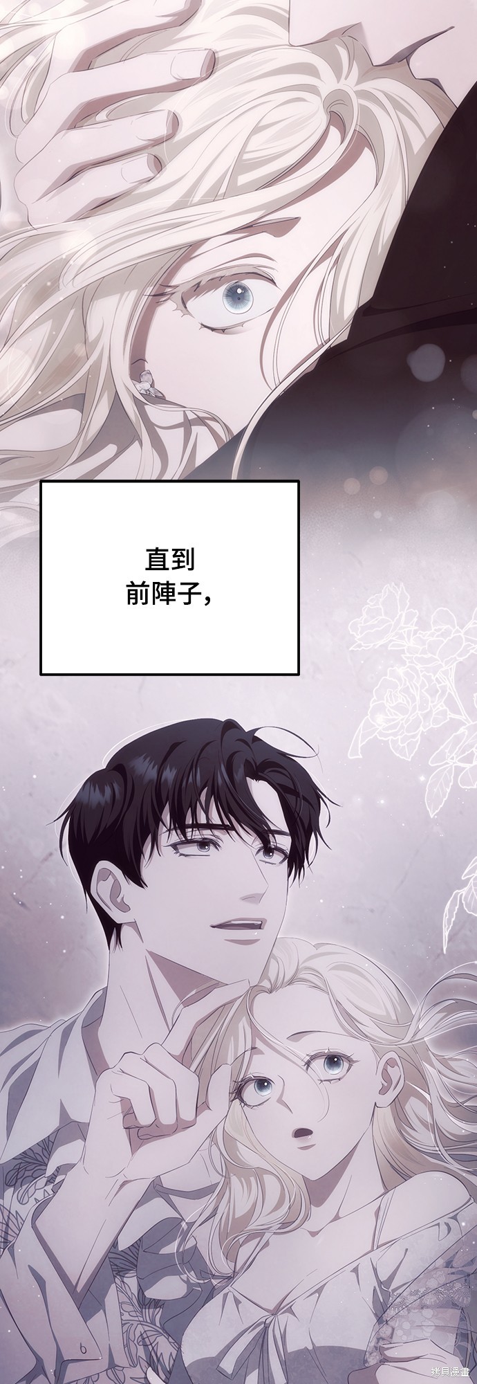 幸存王女的微笑之谜第38话在线观看 - 第28张