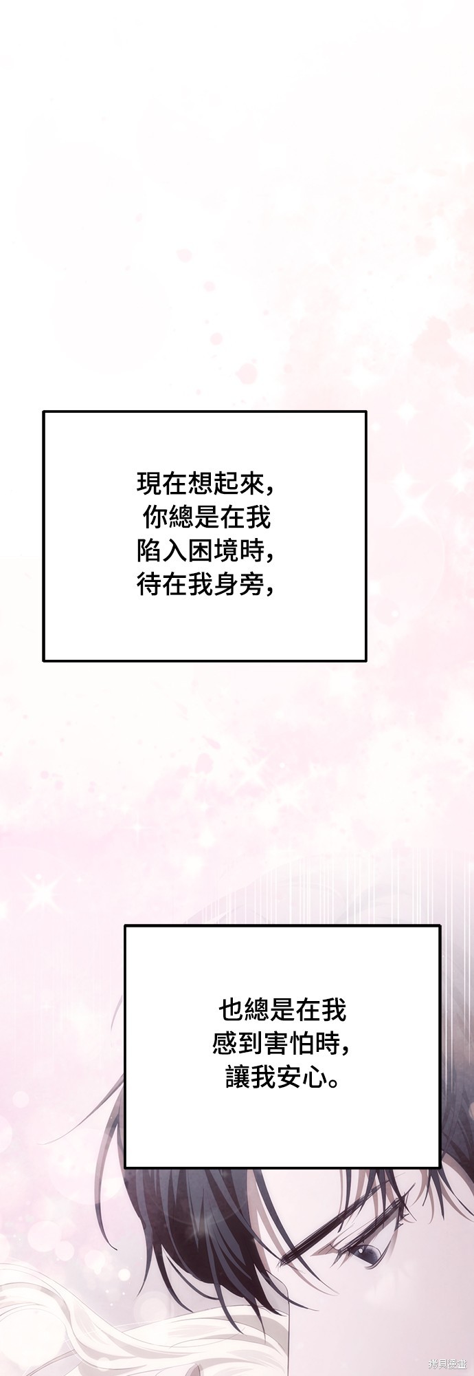 幸存王女的微笑之谜第38话在线观看 - 第27张
