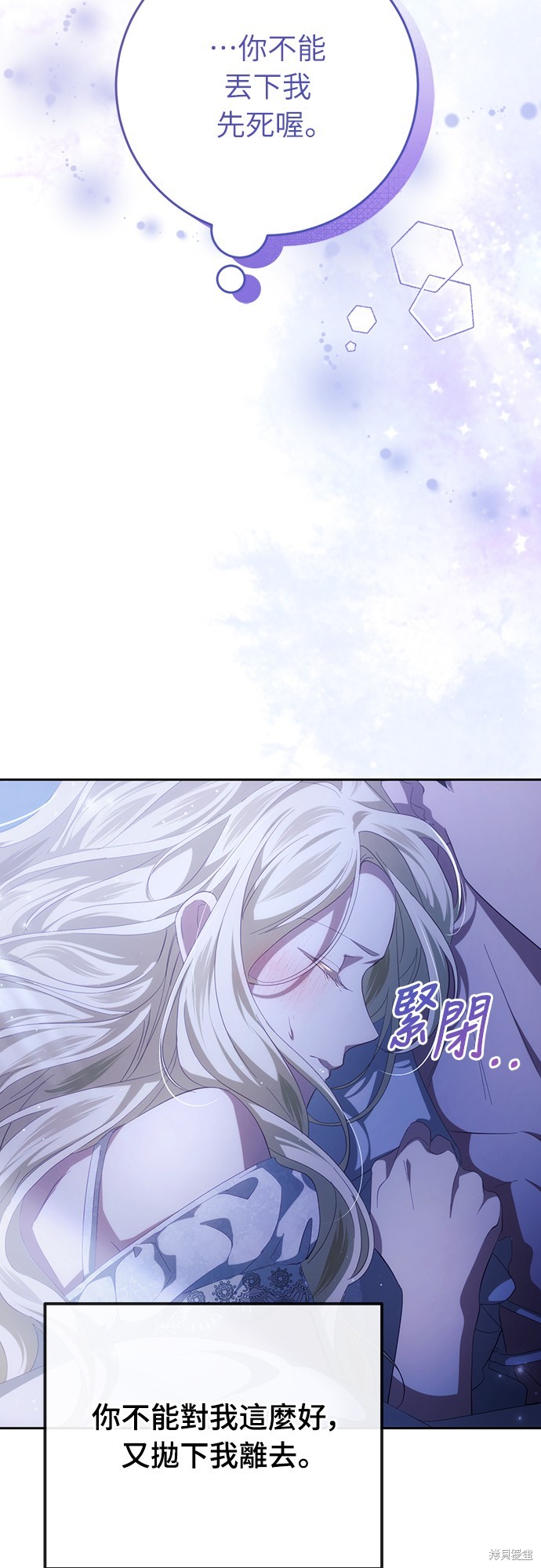 幸存王女的微笑之谜第38话在线观看 - 第22张