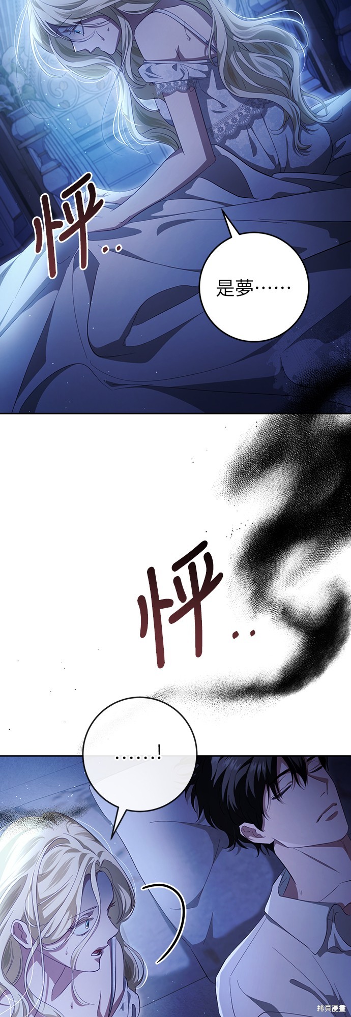 幸存王女的微笑之谜第38话在线观看 - 第16张