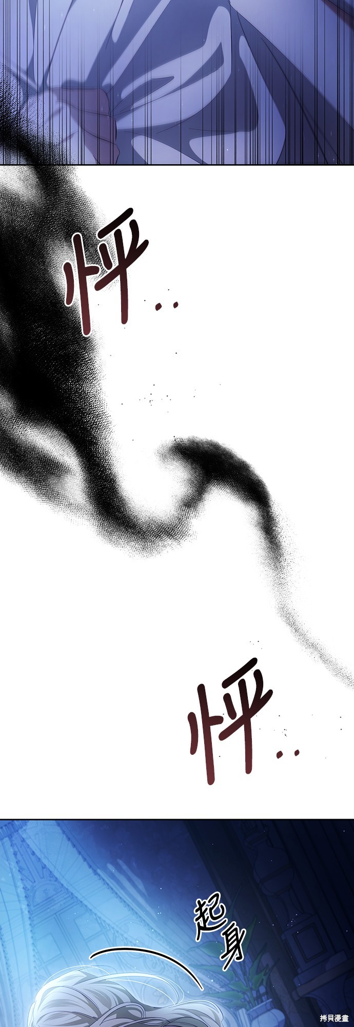 幸存王女的微笑之谜第38话在线观看 - 第15张