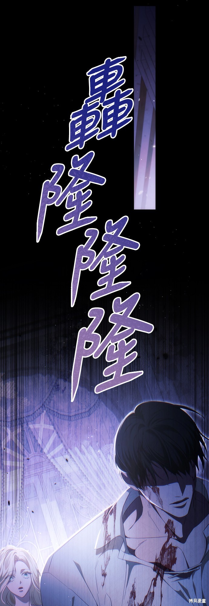 幸存王女的微笑之谜第38话在线观看 - 第10张