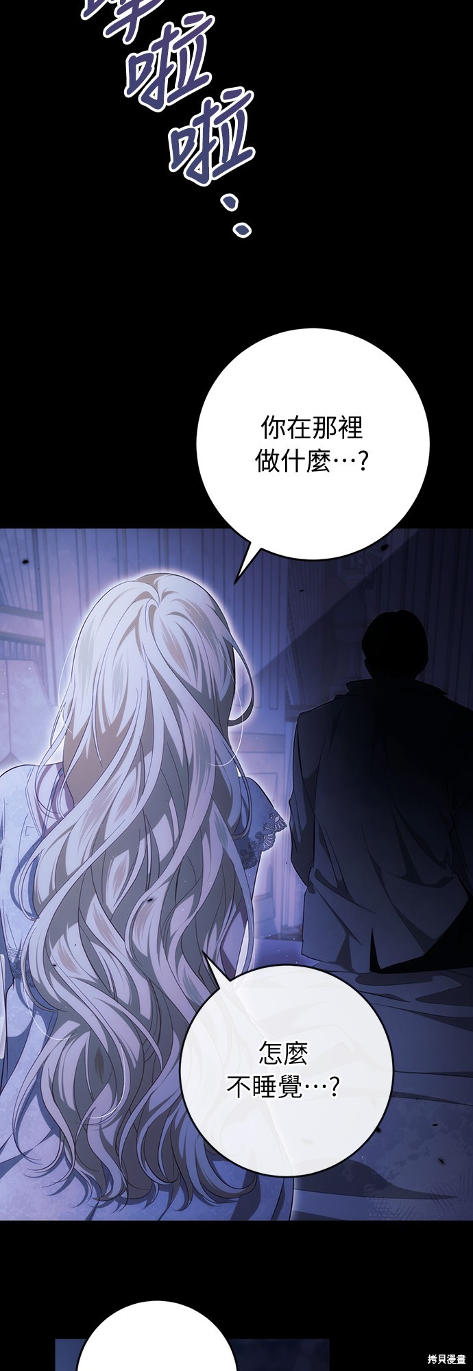 幸存王女的微笑之谜第38话在线观看 - 第8张