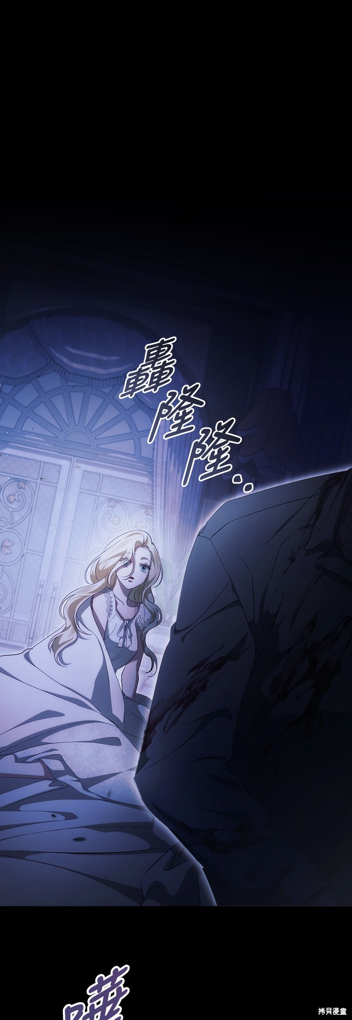 幸存王女的微笑之谜第38话在线观看 - 第7张