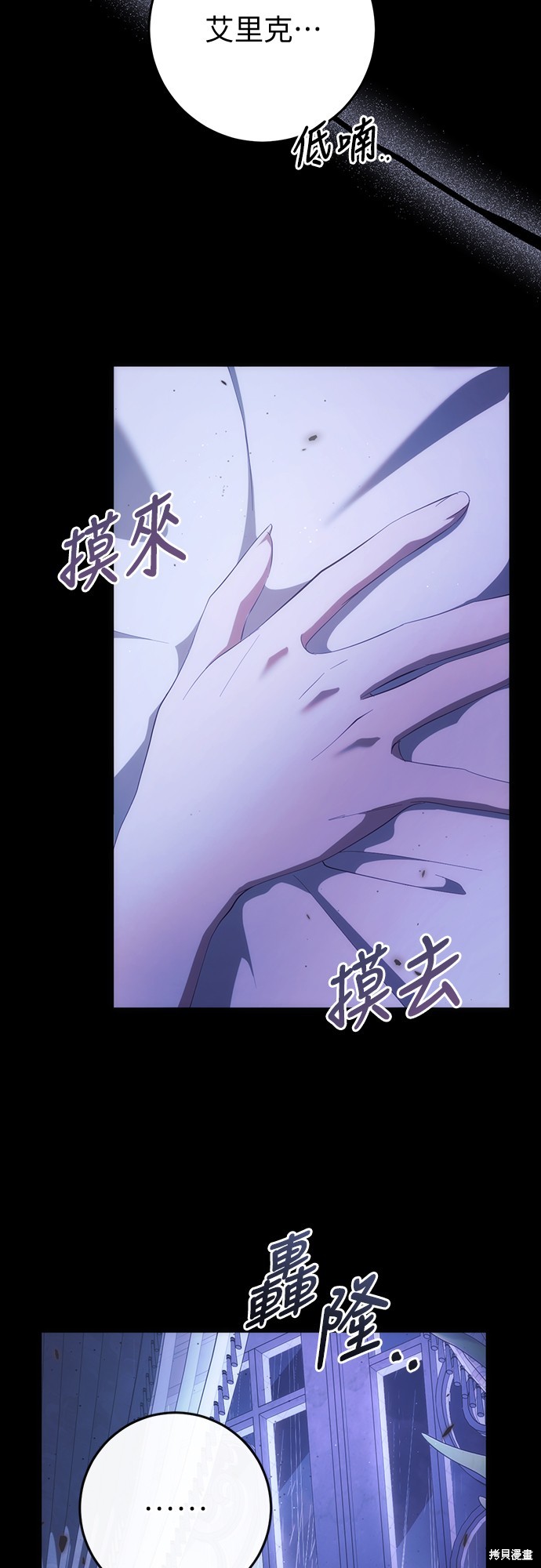 幸存王女的微笑之谜第38话在线观看 - 第4张