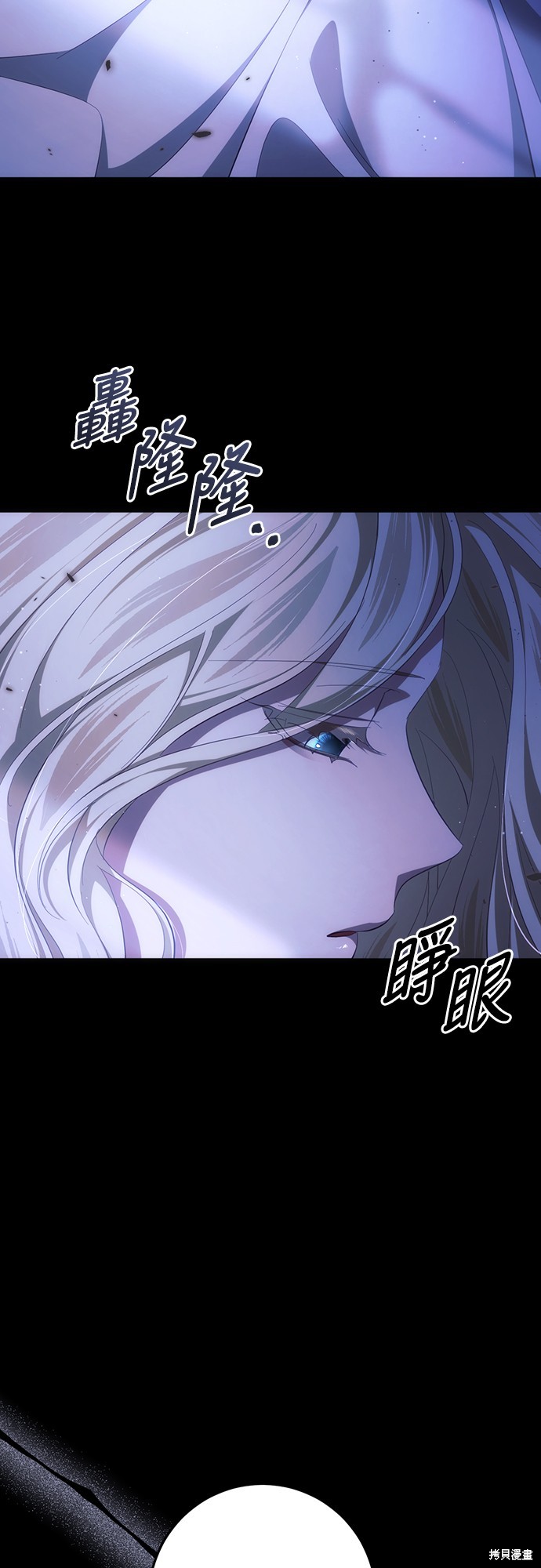 幸存王女的微笑之谜第38话在线观看 - 第3张