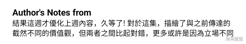 我的邻居 总是盯著我第45话在线观看 - 第87张