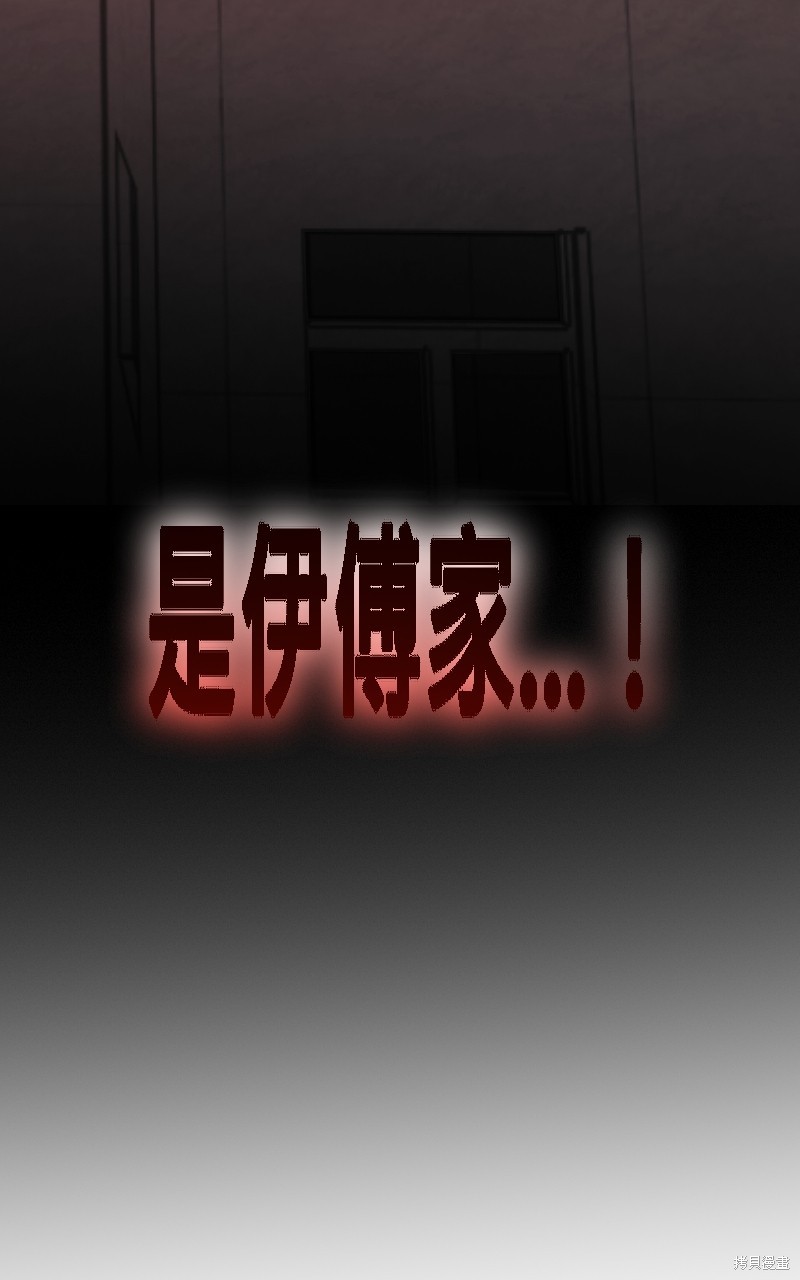 我的邻居 总是盯著我第45话在线观看 - 第78张