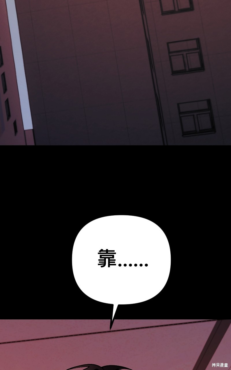 我的邻居 总是盯著我第45话在线观看 - 第75张