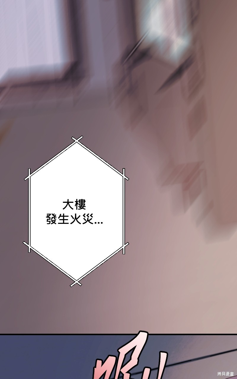 我的邻居 总是盯著我第45话在线观看 - 第71张