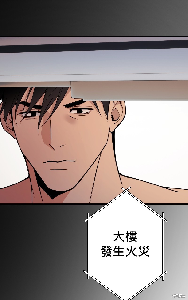 我的邻居 总是盯著我第45话在线观看 - 第68张