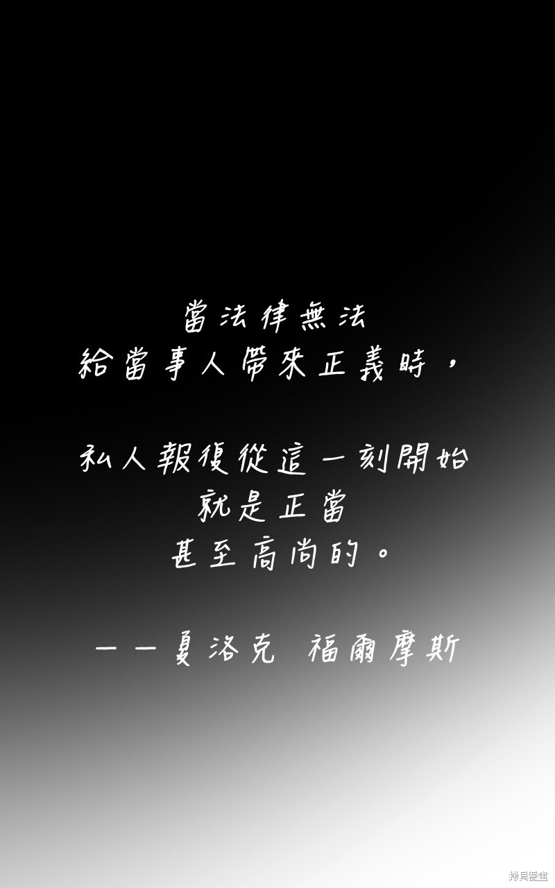 我的邻居 总是盯著我第45话在线观看 - 第59张