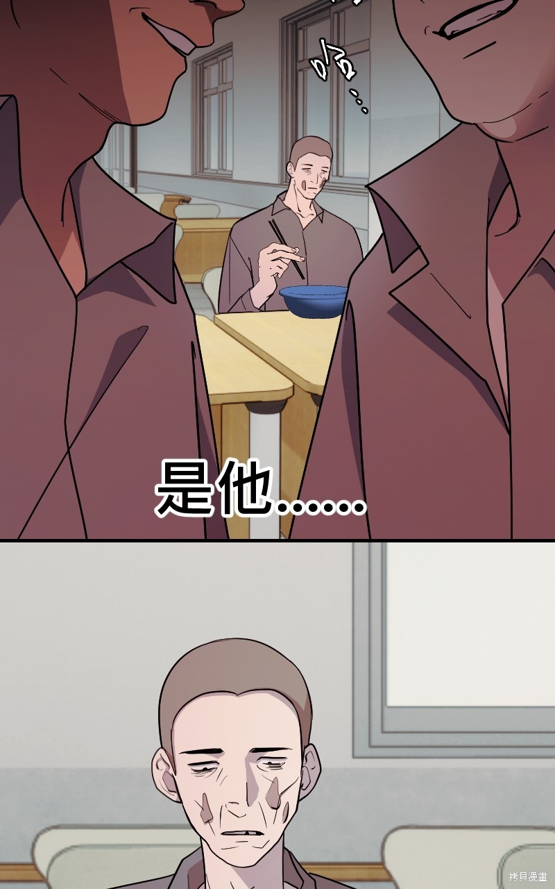 我的邻居 总是盯著我第45话在线观看 - 第44张