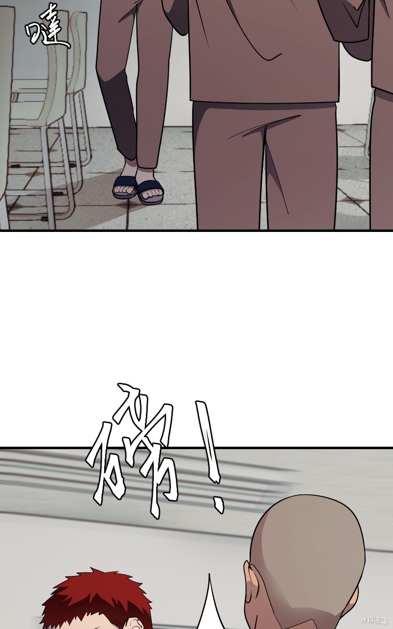 我的邻居 总是盯著我第45话在线观看 - 第40张