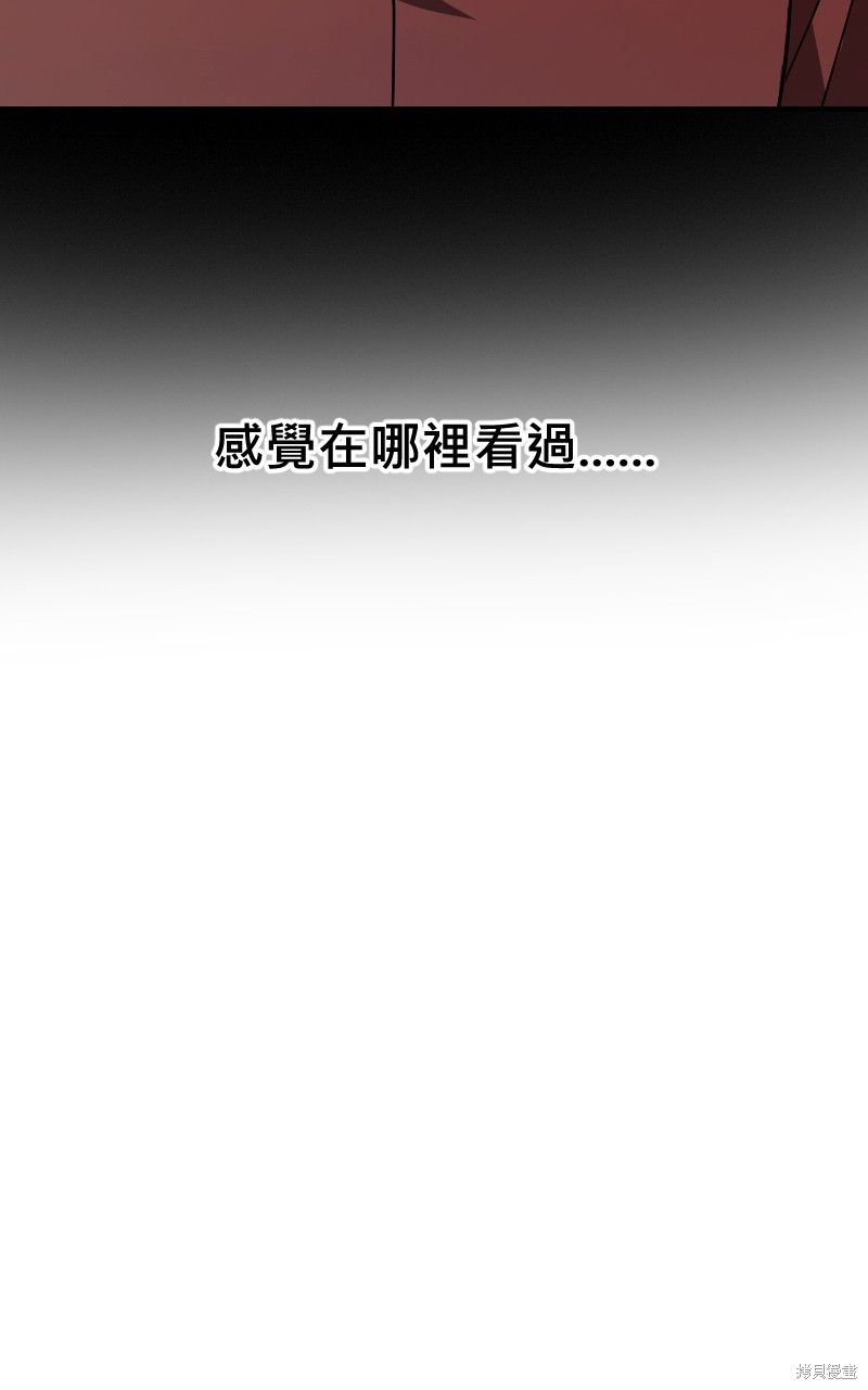 我的邻居 总是盯著我第45话在线观看 - 第37张