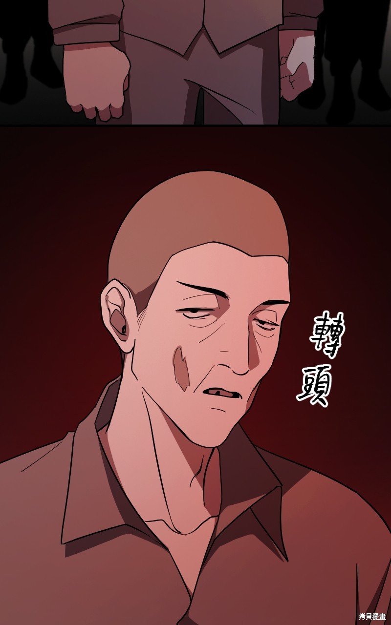 我的邻居 总是盯著我第45话在线观看 - 第36张