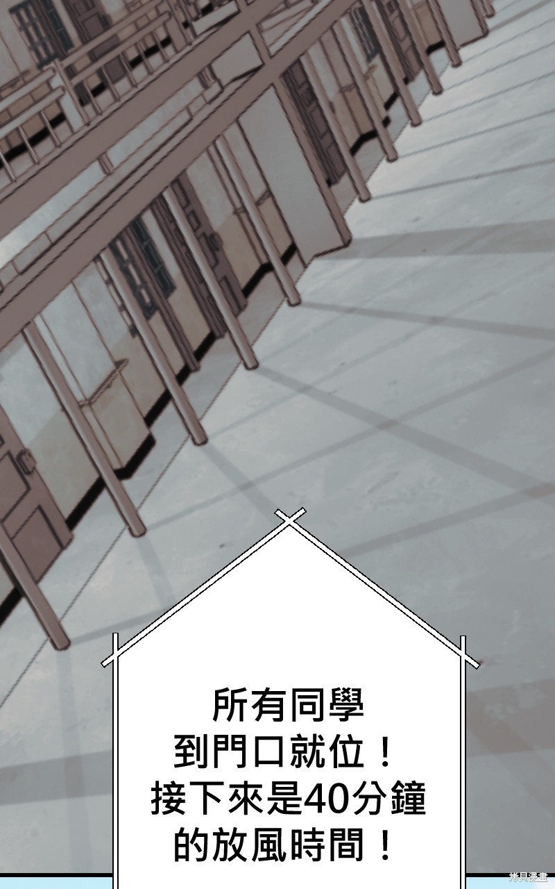 我的邻居 总是盯著我第45话在线观看 - 第32张