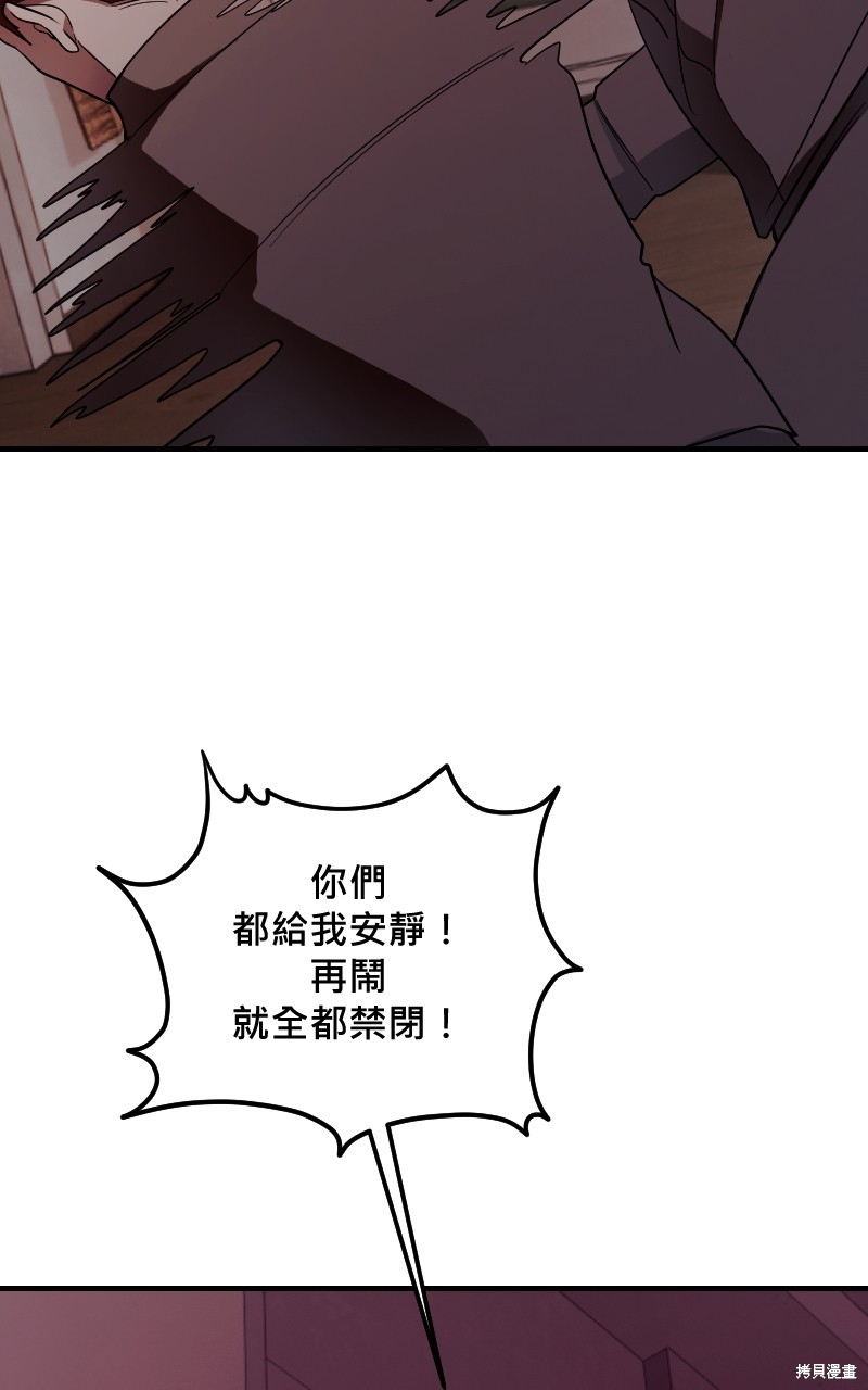 我的邻居 总是盯著我第45话在线观看 - 第28张