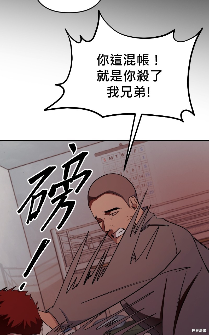 我的邻居 总是盯著我第45话在线观看 - 第27张