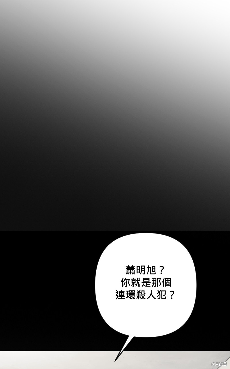 我的邻居 总是盯著我第45话在线观看 - 第25张