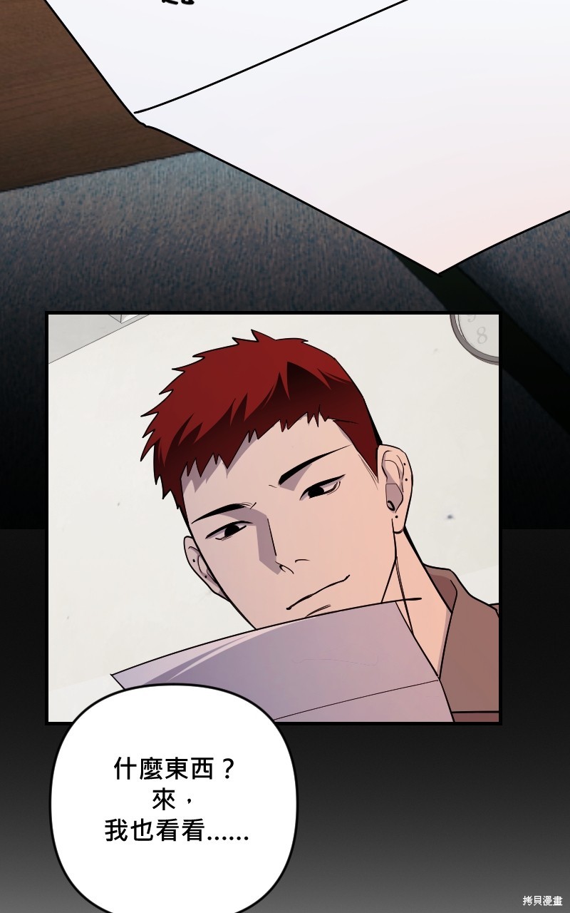 我的邻居 总是盯著我第45话在线观看 - 第23张