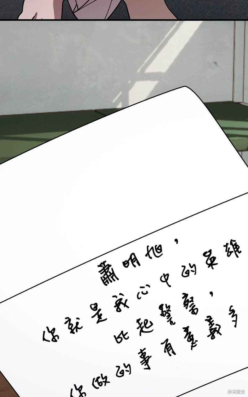 我的邻居 总是盯著我第45话在线观看 - 第22张