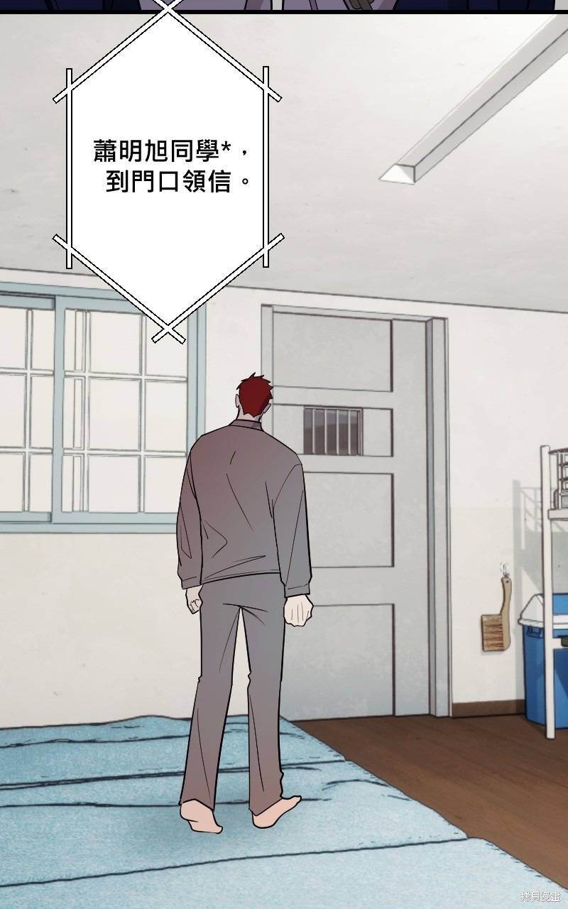我的邻居 总是盯著我第45话在线观看 - 第20张