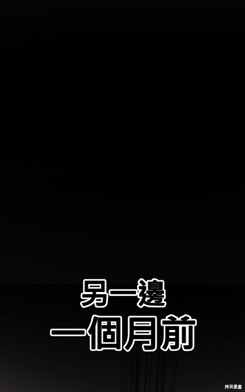 我的邻居 总是盯著我第45话在线观看 - 第17张