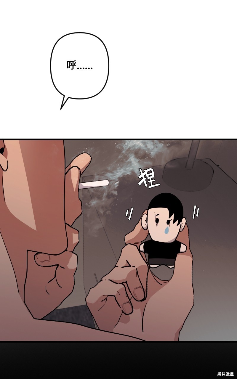 我的邻居 总是盯著我第45话在线观看 - 第16张