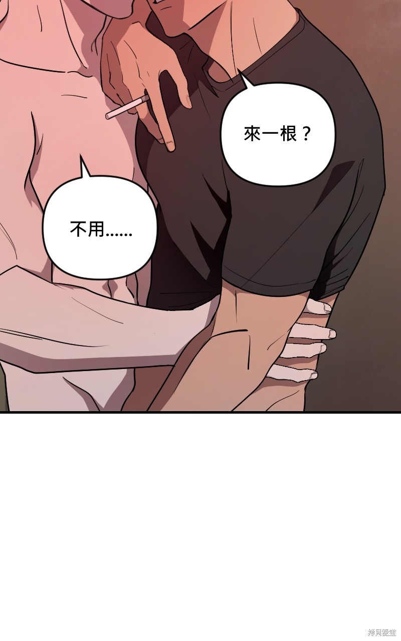 我的邻居 总是盯著我第45话在线观看 - 第15张