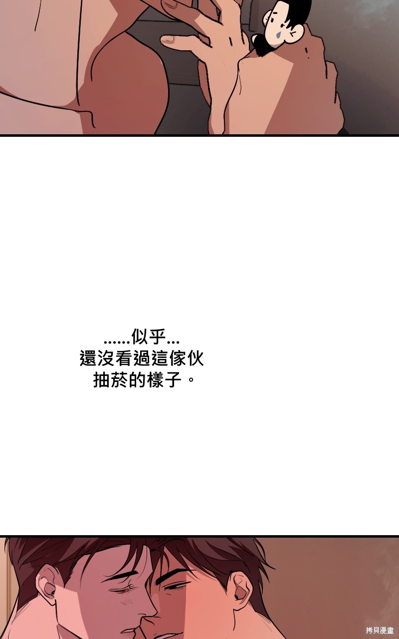 我的邻居 总是盯著我第45话在线观看 - 第14张